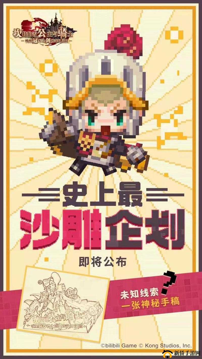 坎公骑冠剑一周岁庆典：神秘爆料抢先看