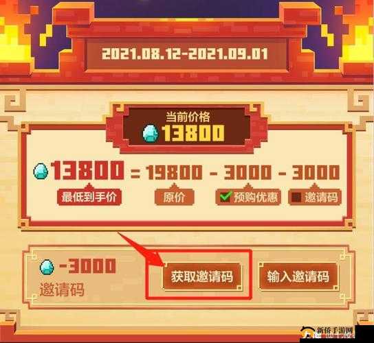 魔童将至 我的世界暑期限定哪吒礼包震撼登场惊喜不断