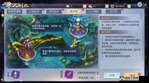 莽荒纪深度探索：虞星海实战攻略与玩法精髓