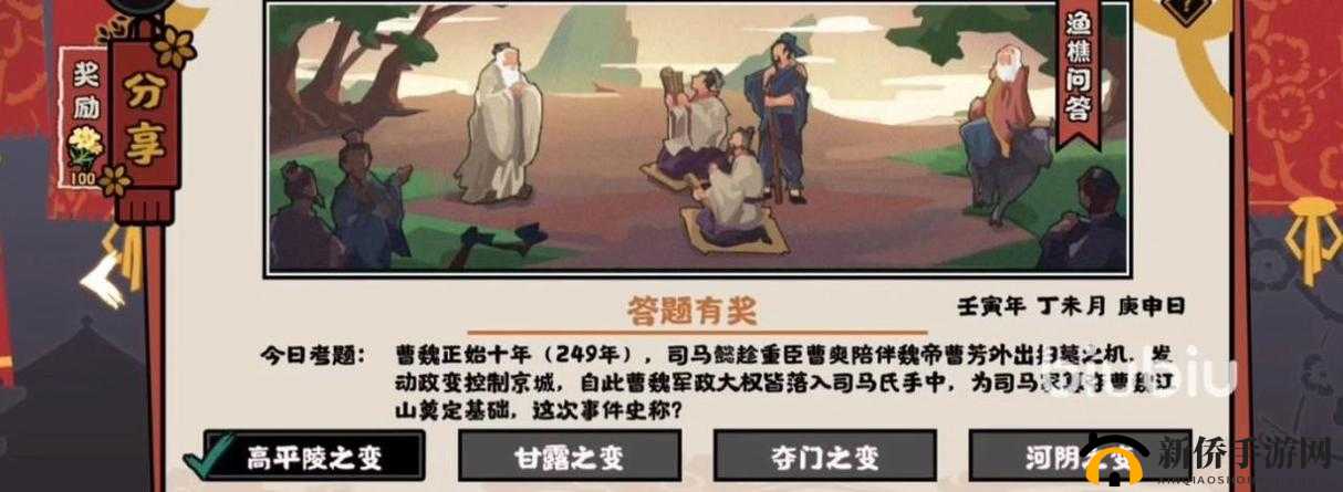 解析 7 月 2 日渔樵问答答案：无悔华夏之渔樵问答 7.2 答案大揭秘
