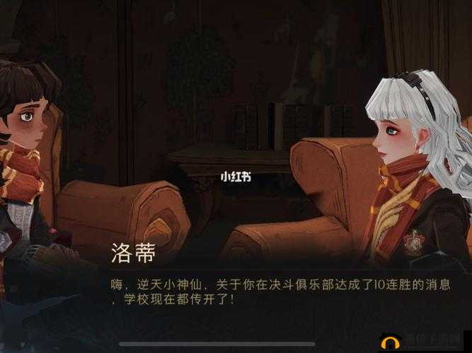 哈利波特魔法觉醒：洛蒂任务探索全攻略