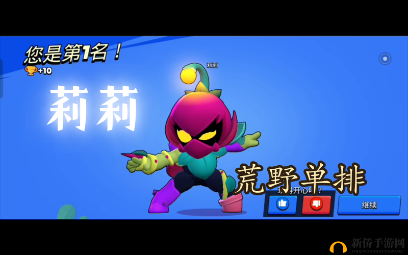 荒野乱斗：p 先生攻略——玩转荒野，轻松吃鸡