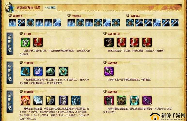 英雄联盟新版本泰坦玩法全解析 从出装到对线技巧详细介绍