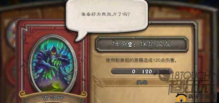 古尔丹与耐奥祖：炉石传说佣兵战纪任务全攻略