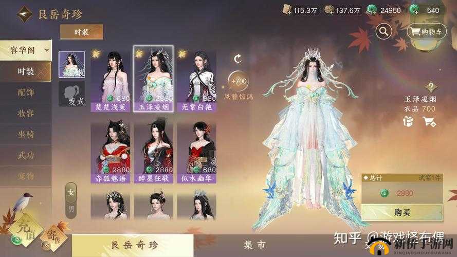 逆水寒游戏到底氪不氪金 不充钱究竟能否玩好呢