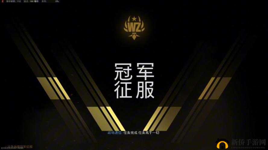 使命召唤手游黑域征服：全任务攻略秘籍