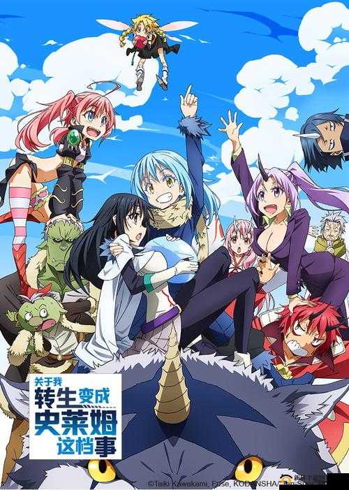 关于我转生后成为史莱姆，平民玩家最佳阵容推荐攻略