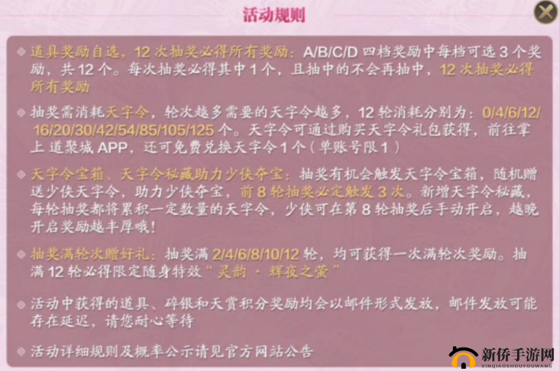 天涯明月刀手游青龙秘宝活动：揭秘抽奖机会与奖励，值得玩家探索挑战吗？