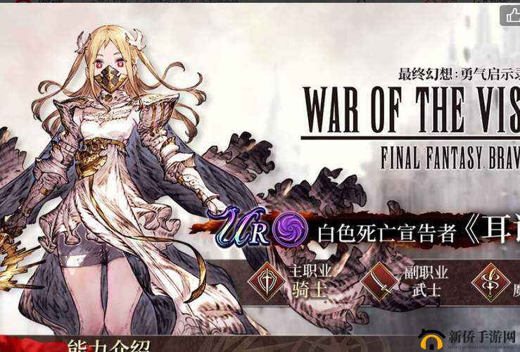 FFBE幻影战争：耳语技能全解析指南