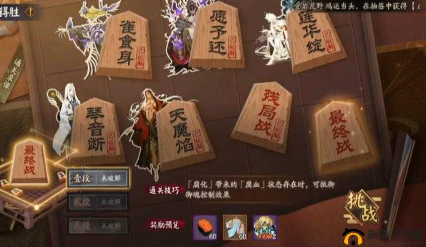 阴阳师琴音断通关秘籍 残局得胜琴音断最佳阵容详解