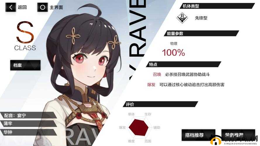 战双帕弥什：蒲牢华钟意识武器共鸣攻略——打造最强战斗团队