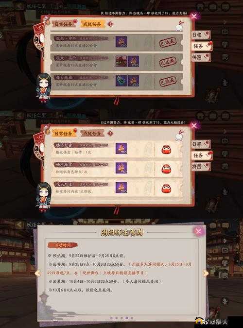 阴阳师妖怪之里位置及详细玩法全面解析