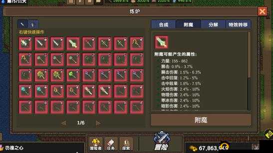 龙崖魔晶粉获取途径大揭秘 快速到手的详细方法分享