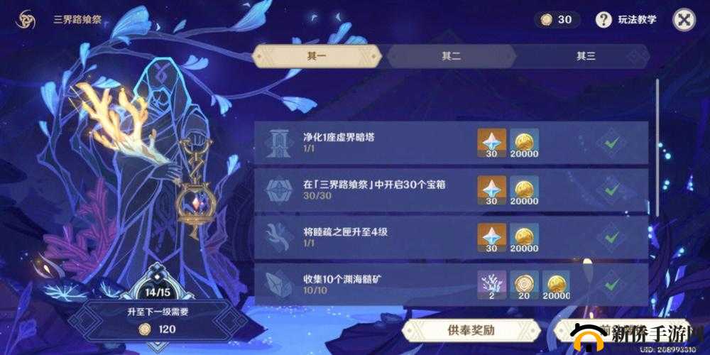 原神三界路飨祭：镜中迷雾解谜全攻略