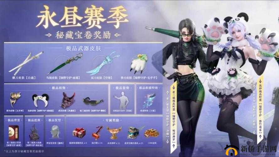 永劫无间新春通行证：全攻略解锁秘籍