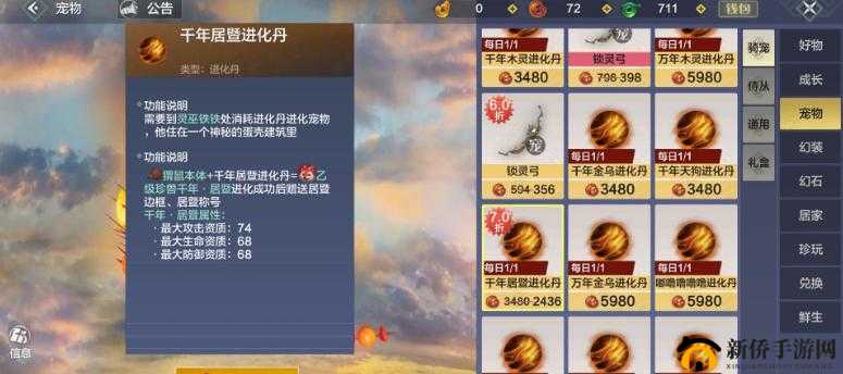 妄想山海进化秘录：居暨丹材料全指南