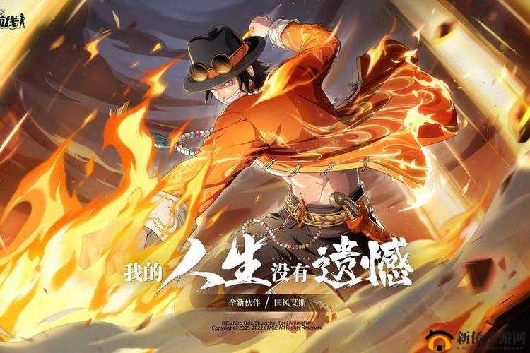 航海王热血航线：国风艾斯，限时航路探索获取攻略