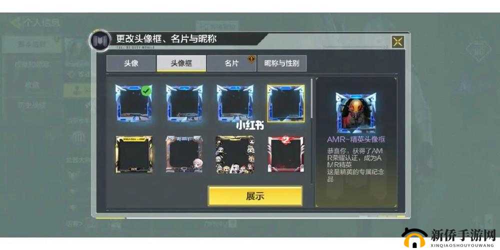 使命召唤手游：七夕浪漫头像框获取全攻略