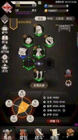 不朽之旅鬼弩刺猪流如何搭配 详细攻略分享