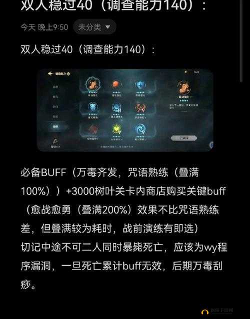 哈利波特魔法觉醒：全调查攻略揭秘，一步到位解锁神秘事件