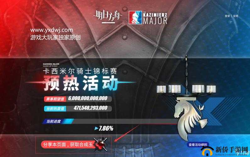 明日方舟卡西米尔活动预热，探索骑士之都的秘密入口