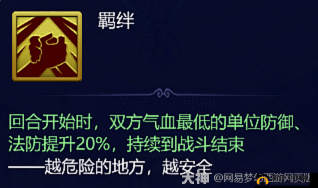 梦幻西游：大闹天宫灌江口，策略挑战全解析