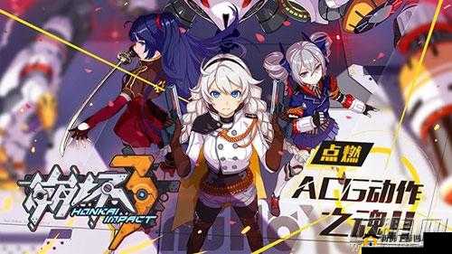 崩坏3：星坠之前，活动全览——时空之旅的终章揭秘