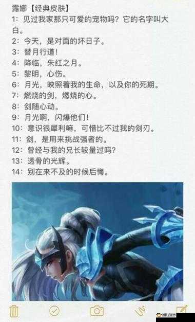 王者荣耀金蝉经典语录全解析：智慧与禅意的共鸣