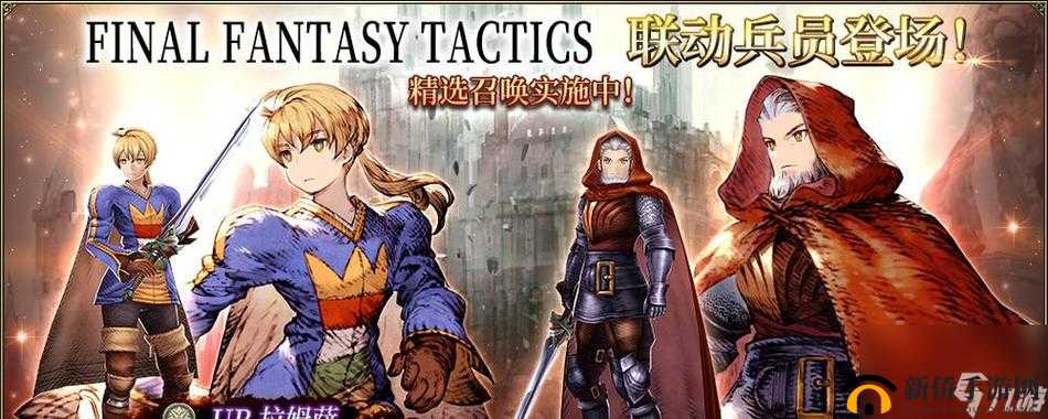 FFBE幻影战争：拉姆萨技能深度剖析，实力解析