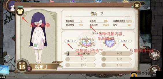 探索宝石之心：攻略大全与图文汇总