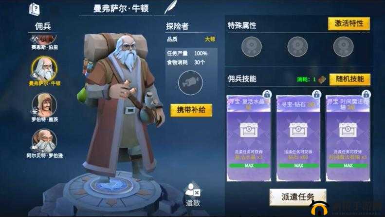 冰原守卫者佣兵中好用的都有哪些呢详细解析