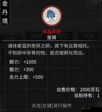 探秘鬼谷八荒：噬魂塔的隐秘所在