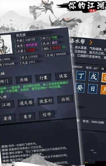 逸仙诀江湖豪杰玩法全方位详细解读与攻略指南