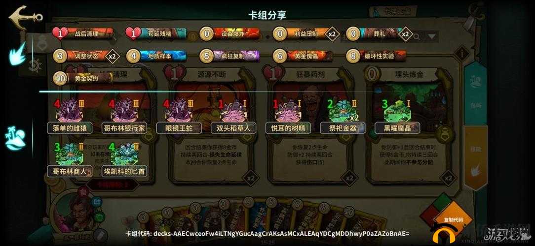 冒险公社炼金大师：高效卡组搭配秘籍