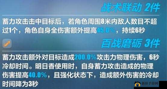 崩坏 3 哥伦布套装效果与圣痕属性全方位详细展示一览