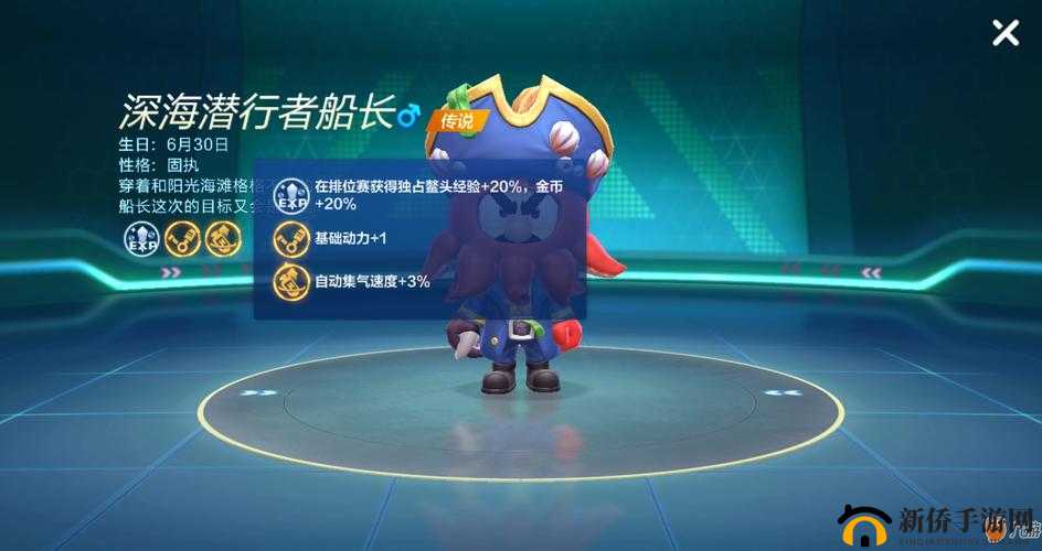 跑跑卡丁车手游深海潜行者船长获取方法与夏日小屋活动预告详情