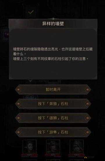 地下城堡3：世界树冠的秘密探索全指南