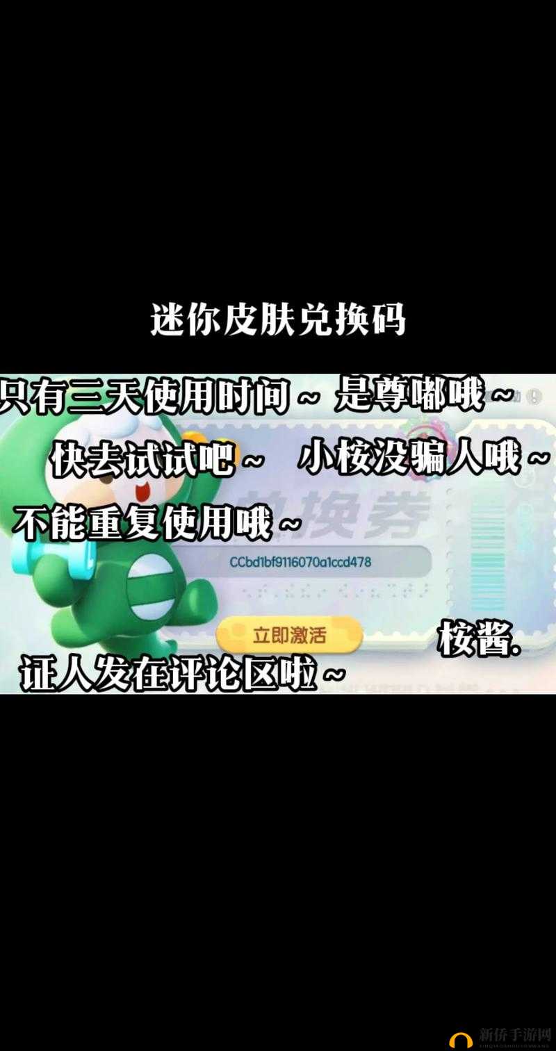 迷你世界2022年1月全新兑换码大全揭秘