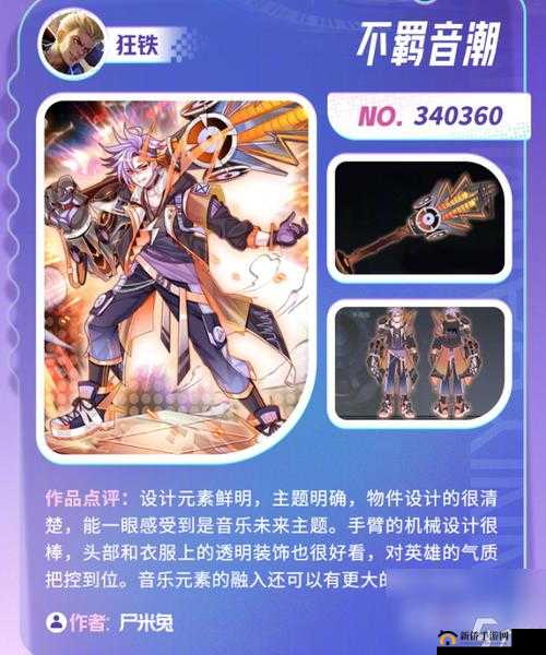 王者荣耀源梦共创，赢取创意奖励全览