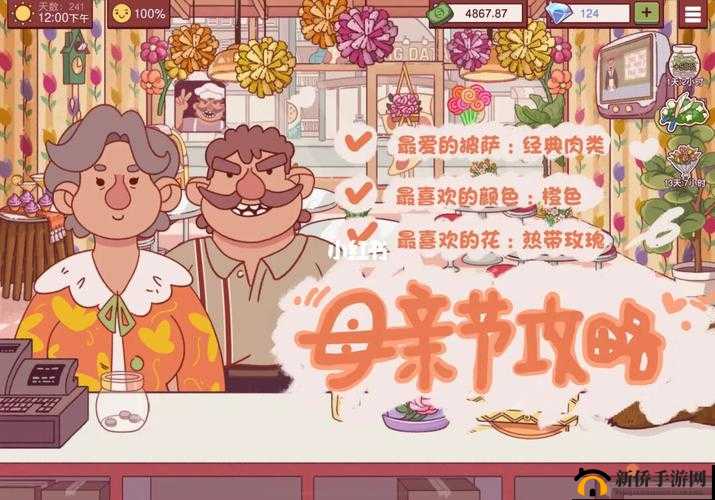 精心打造可口披萨母亲节活动任务完美完成攻略