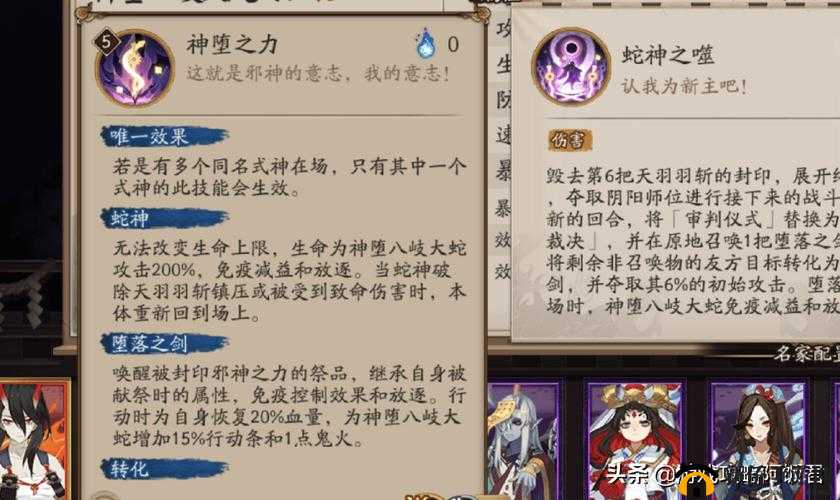 阴阳师 SP 大蛇震撼登场具体时间大揭秘及相关内容详解