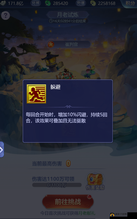 梦幻西游网页版月老求贤之路通关秘籍 图文详细攻略指南