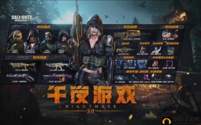 使命召唤手游新纪元：午夜游戏大更新，神秘奖励全揭秘