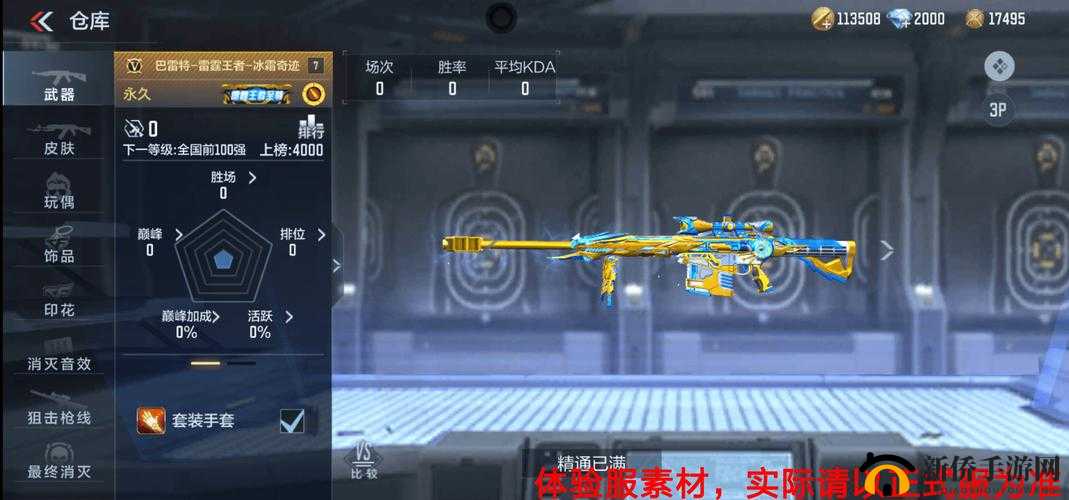 穿越火线手游巴雷特神枪 千里之外精准击杀敌人震撼来袭