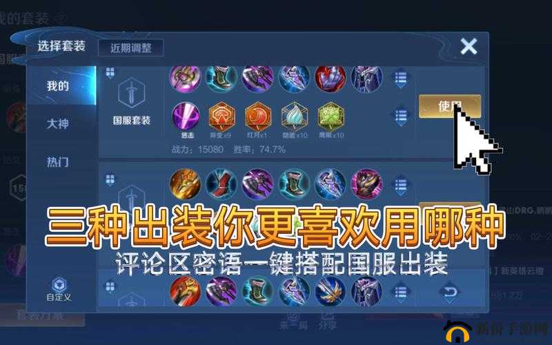 王者荣耀云缨出装铭文攻略大全：打造最强云缨，称霸峡谷