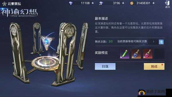 神谕幻想元素祭坛攻略与聚能系统玩法的惊人双重爆料