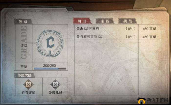 鬼泣巅峰之战：苏图恩隐藏地点大揭秘