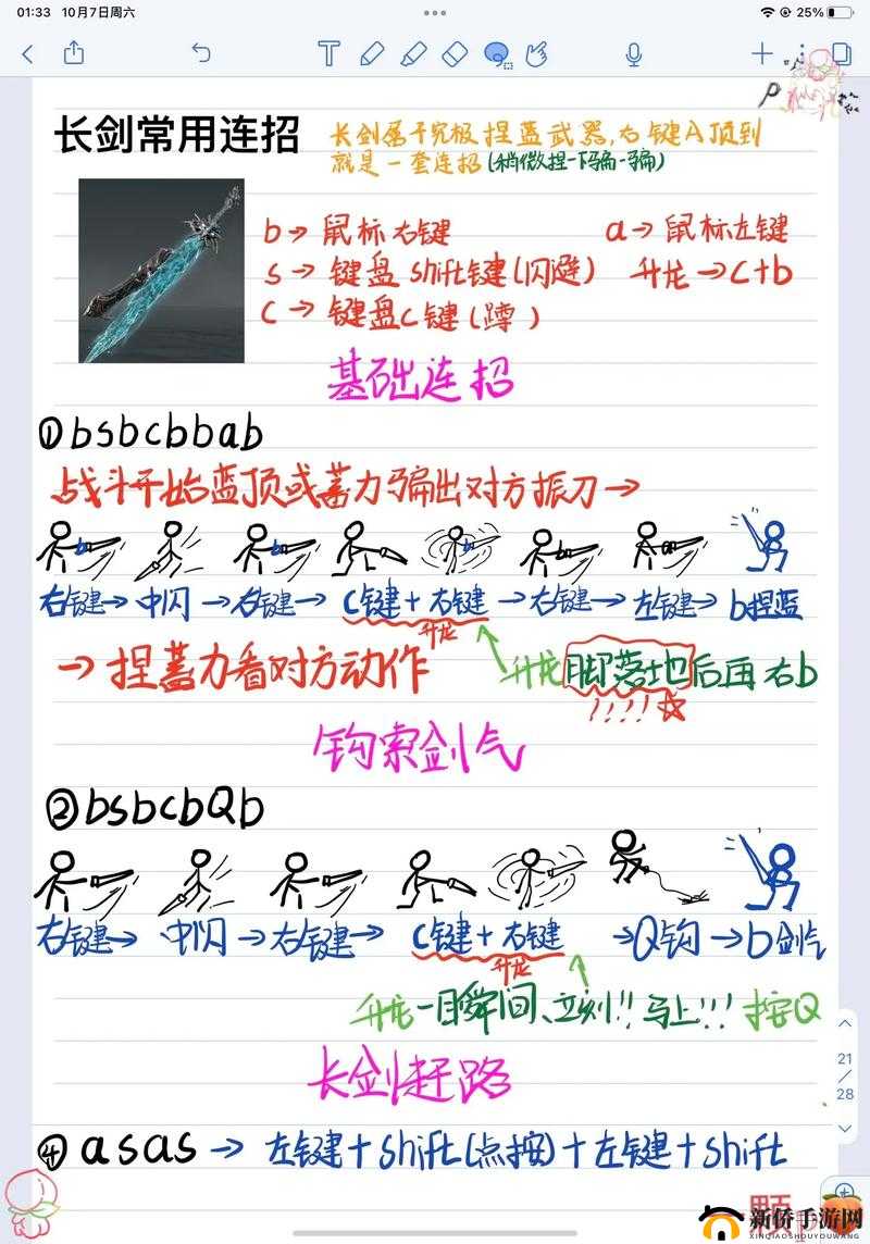 永劫无间：玉儿冒险之旅全攻略秘籍