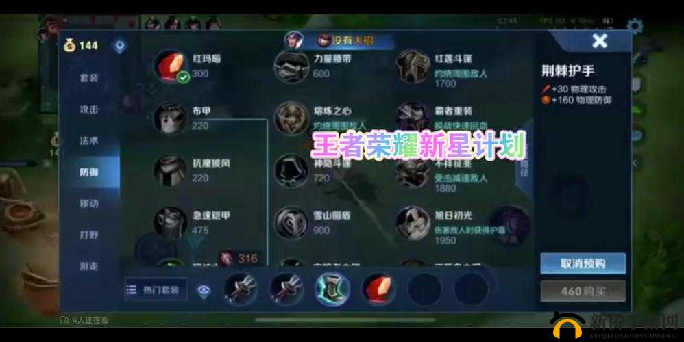 勇者荣耀：疾风剑客强势解析 技能玩法攻略