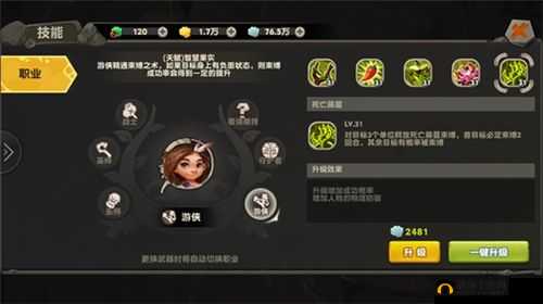 疯狂原始人手游游侠战力如何解析 深入了解游侠职业的独特魅力